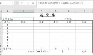 Excel怎么使用vlookup函数 vlookup函数的使用方法及实例