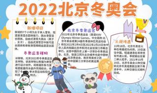 冬季奥运会和夏季奥运会开始时间 北京冬奥会几点开始